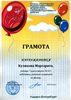 2003-2004 Куликова (РО-физика)